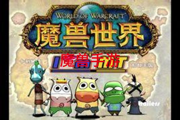 魔兽手游重磅来袭!截图