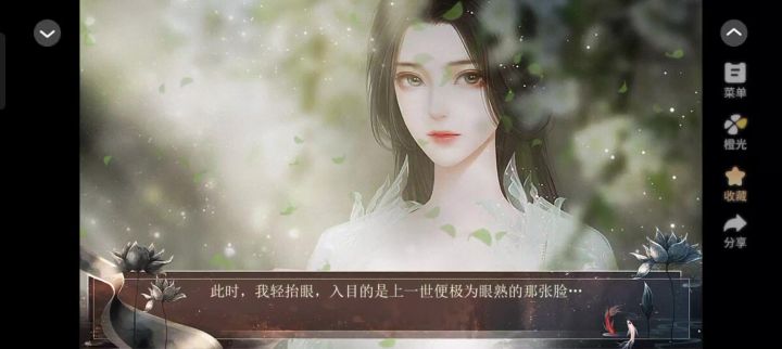 橙光《落花如许》推荐截图