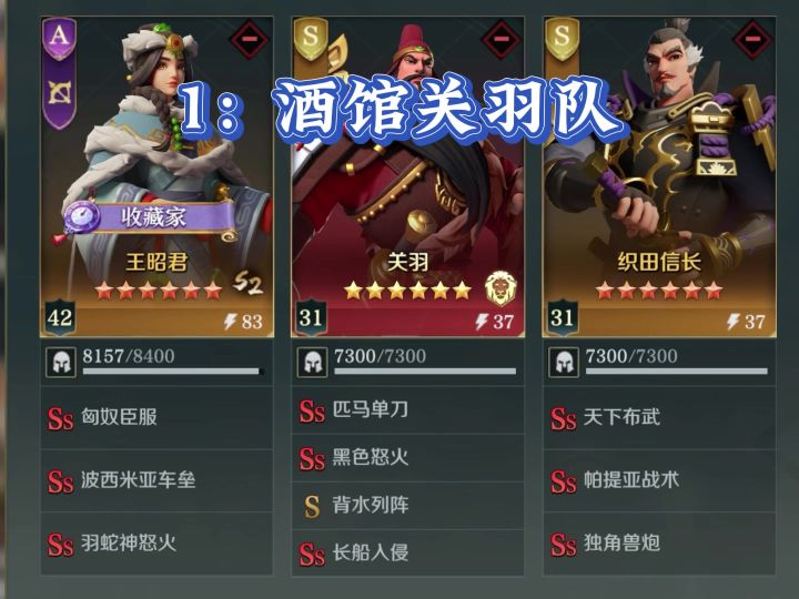 2025年Z3赛季,5月份酒馆,7队共存配将思路。截图