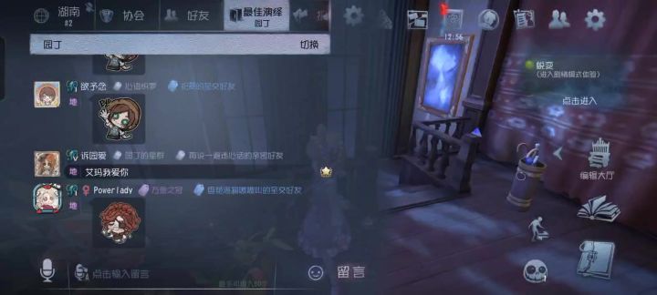 第五人格截图