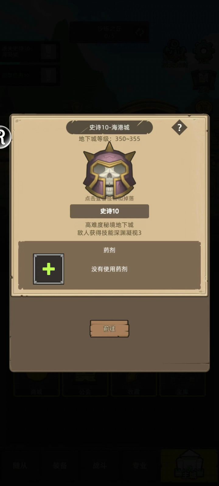 挂机-武道武僧9.4万无药海港城史诗10通关视频截图