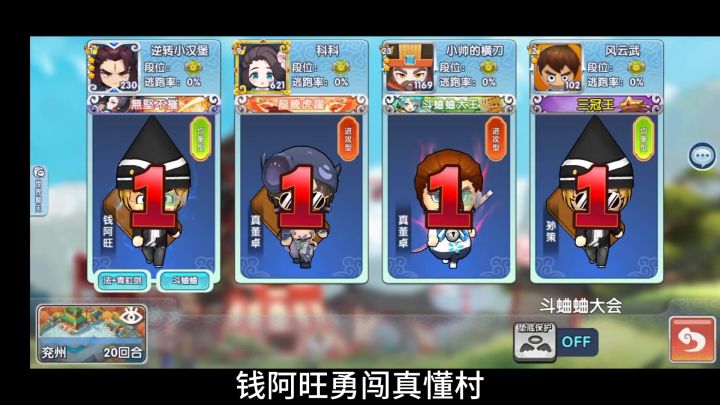 钱阿旺勇闯真董村截图