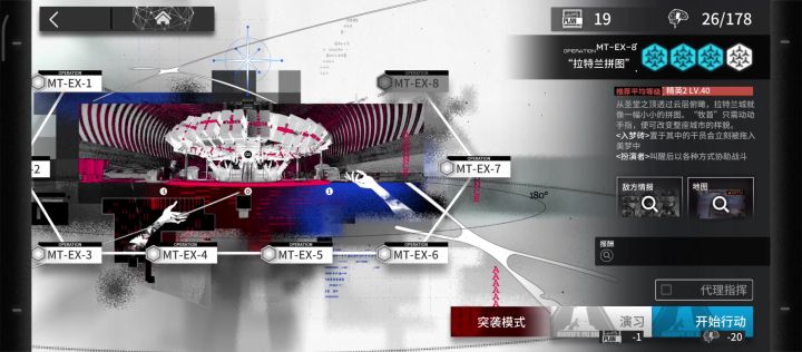 MT-EX-8.爱蕾虎三人截图