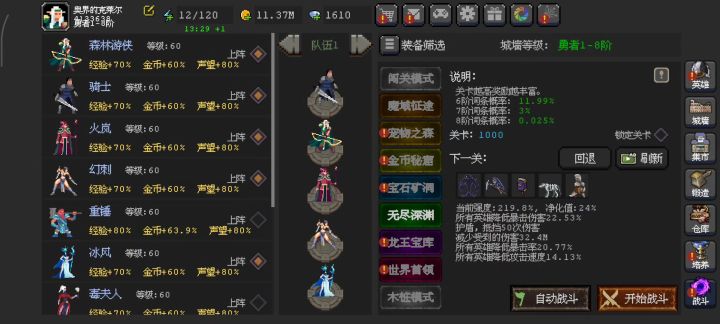 终于1000层了截图