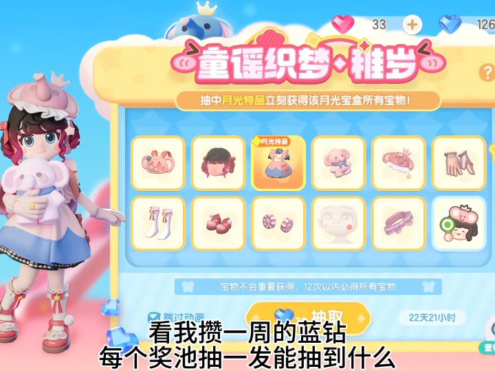 每个奖池抽一发截图