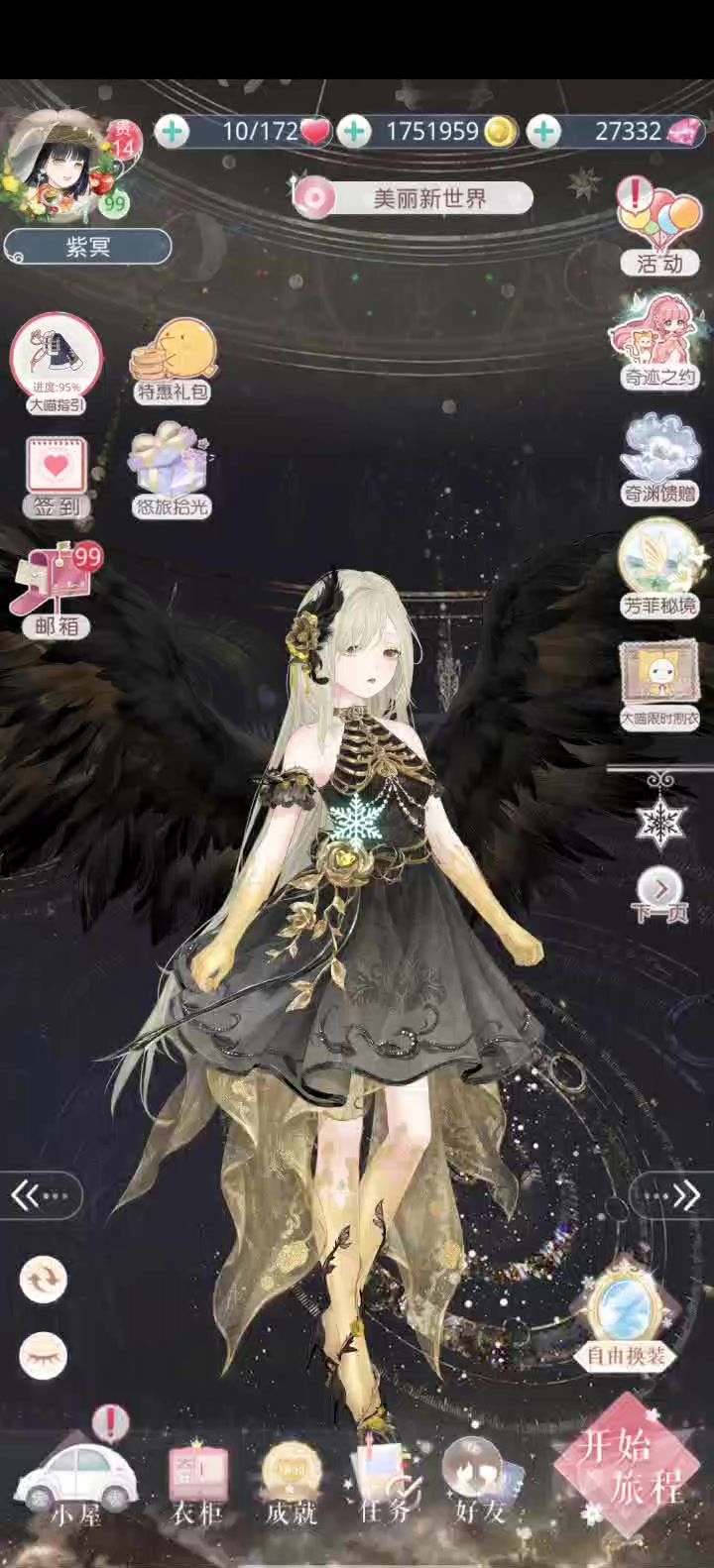 【奇暖十年奇迹之约】截图