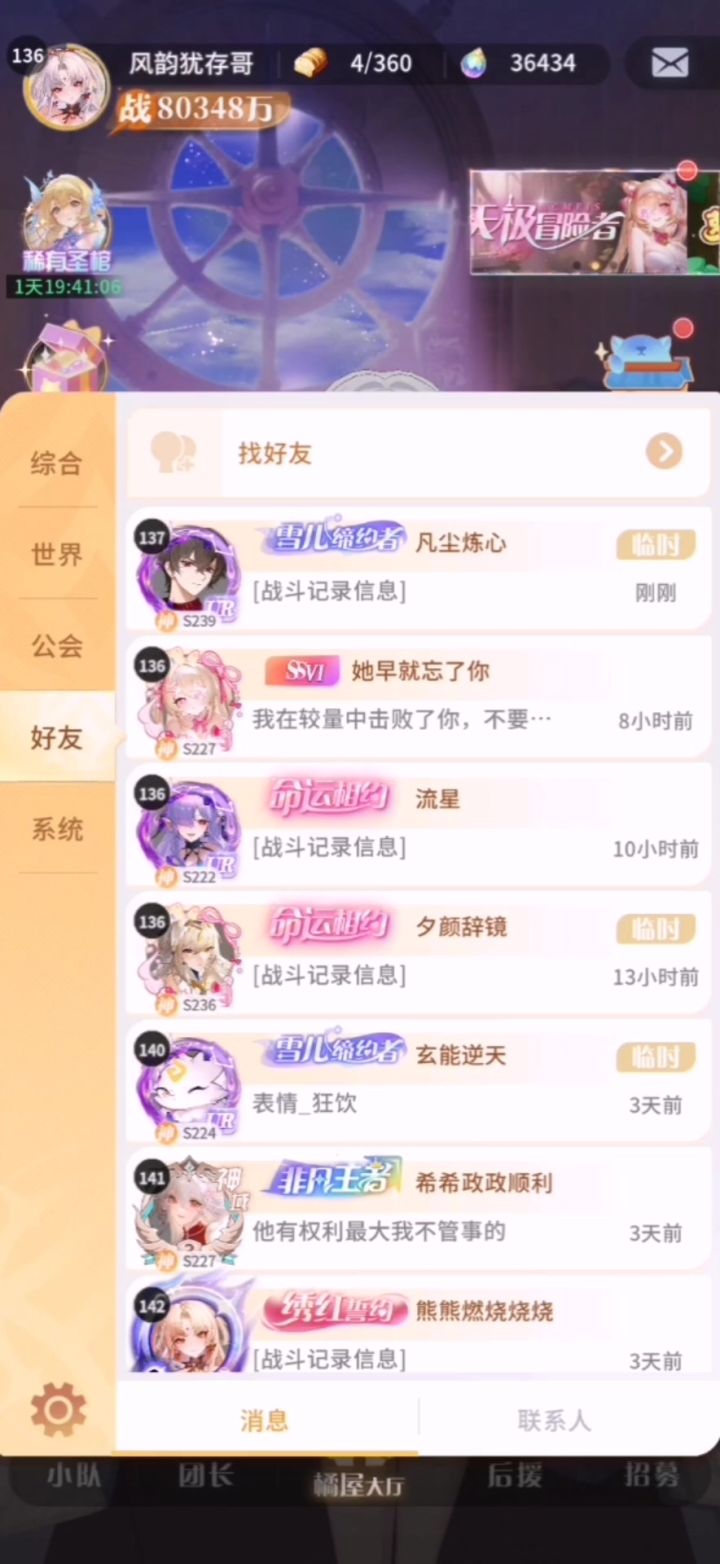 古域的实力截图