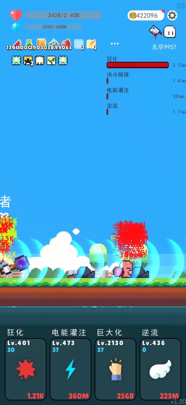 只能靠狂化慢慢打了 有大肉能打的更快些截图