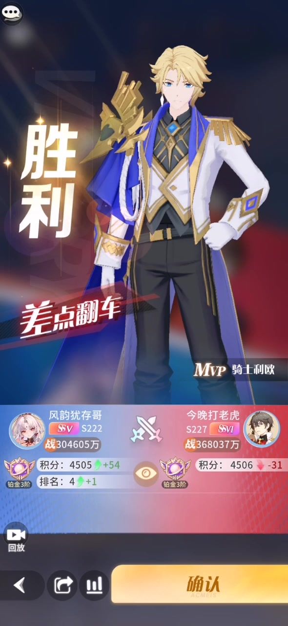 排位越6亿截图