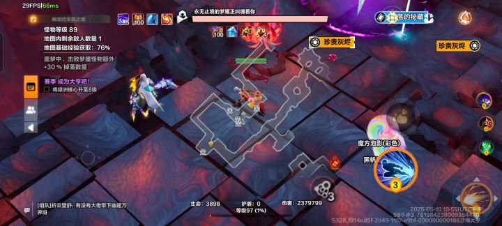 17彩球噩梦,幽默牧灵人截图