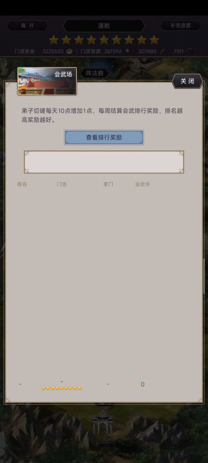 这打开一次得10S,这合理么截图