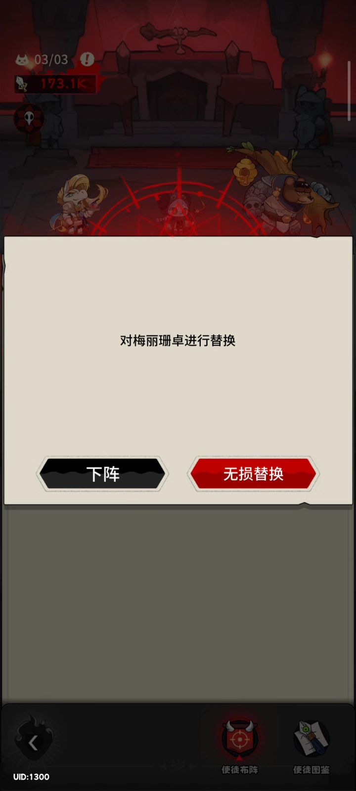 出bug了截图