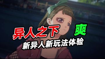 漫改动作游戏，新角色新玩法体验，主打一个硬核！