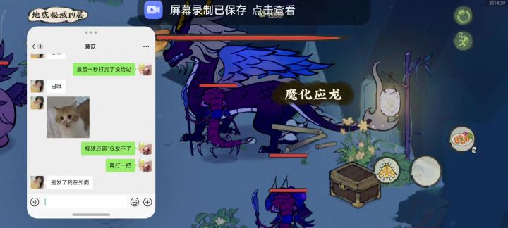地秘19截图