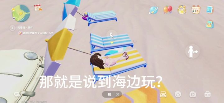 心动小镇截图