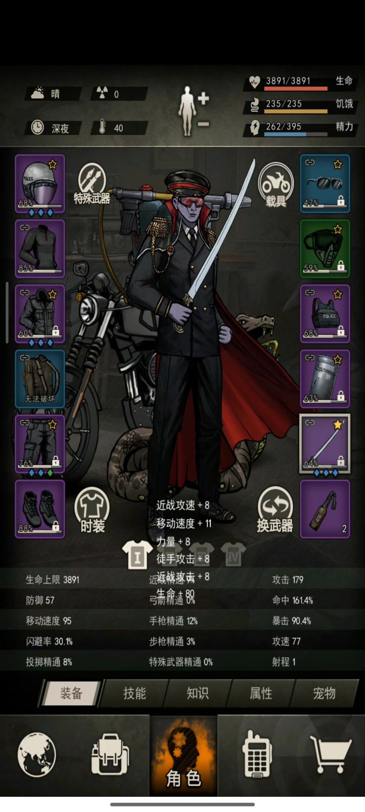 5.10 终于过单陌了截图