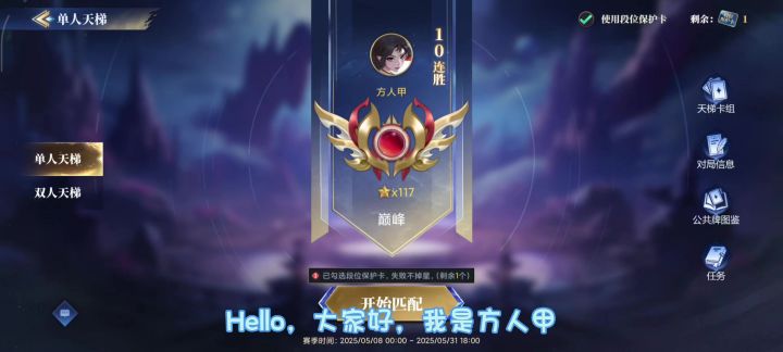 公测卡组推荐截图