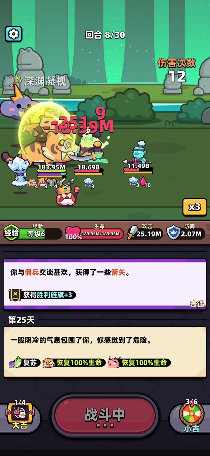 恶魔之眼，闪电撕裂者的替代者甚至超越者？截图