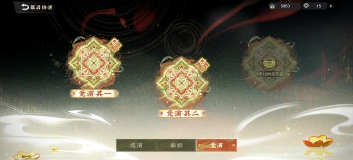 物华弥新·如邀飞光【竞演其一·麟趾马蹄金单通】截图