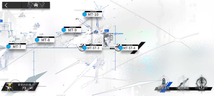 明日方舟MT-10(高配)截图
