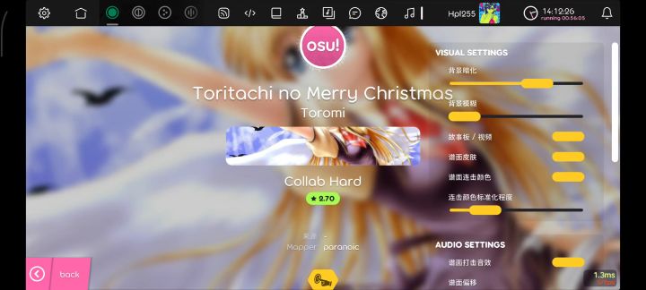 osu！lazer截图