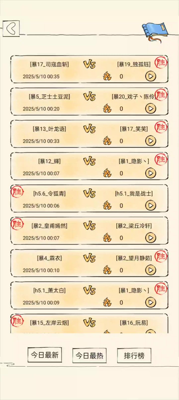 恐怖三刀人截图