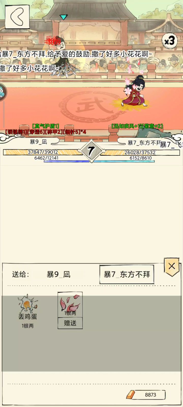 下面显示的金条，看来以后要花金条发截图
