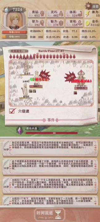 0命女神截图