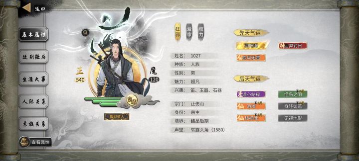这是怎么回事?截图