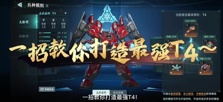 一招教你打造最强T4!千万不要多解锁兵种分散战力了!截图