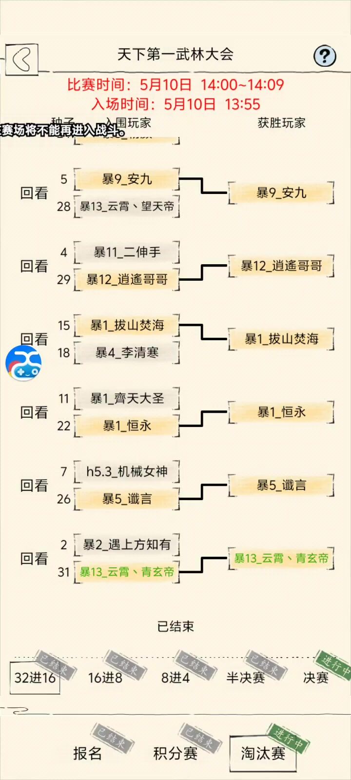 成也运气败也运气截图