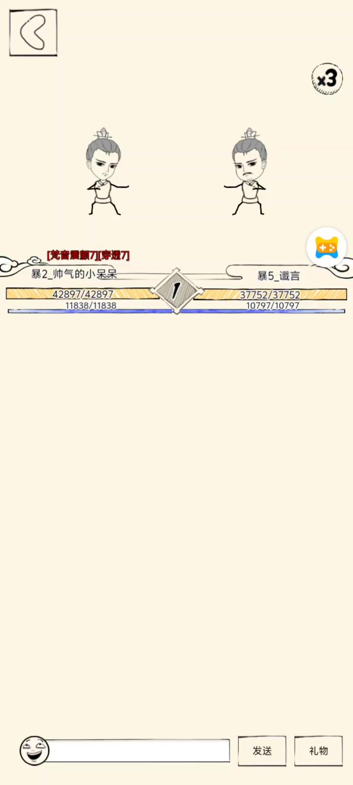 渠道服武林大会决赛实录截图