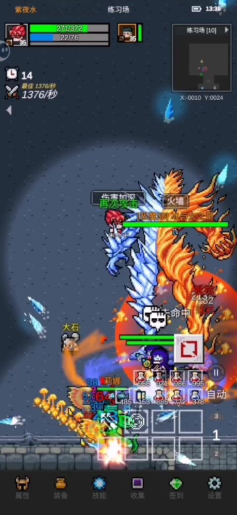 紫夜咸鱼猎人的20秒冰火(无宝珠)截图