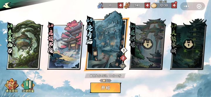 秀秀来看一下,65-2这关卷轴数量不对截图