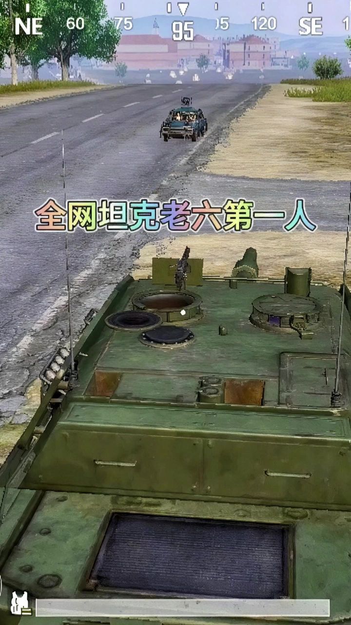 全网坦克老六第一人截图