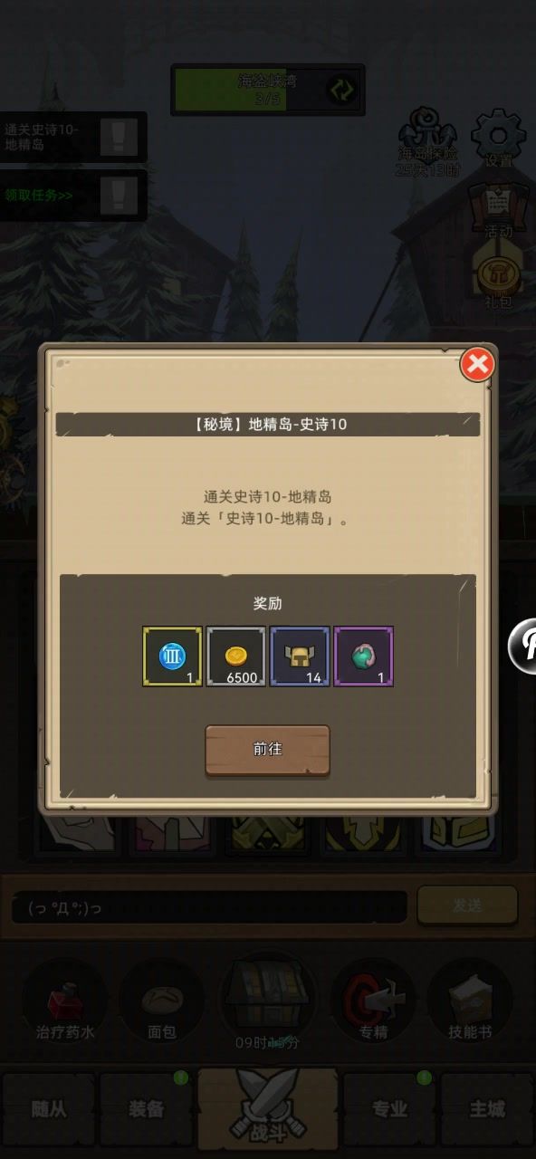 挂机-圣骑士-惩戒-10.6万-无药-秘境史诗10通关视频截图