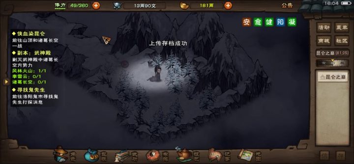 第二次武神殿速刷记录：小李子截图