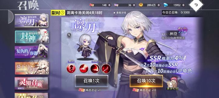 神澄池抽卡~截图