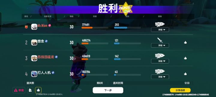 我不就挂机,吃个饭回来一看,盾已经堆到2700了截图