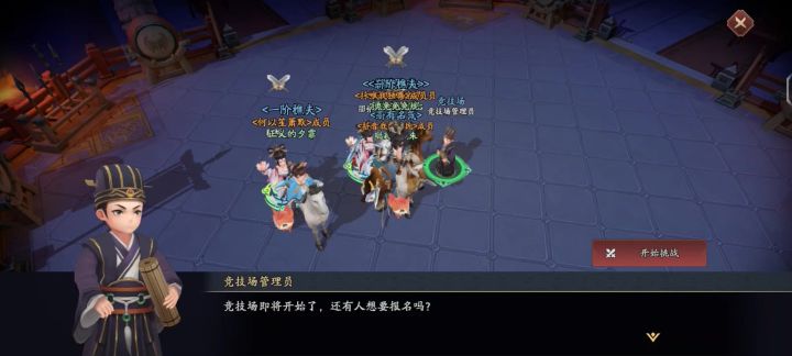 五行奇阵攻略截图