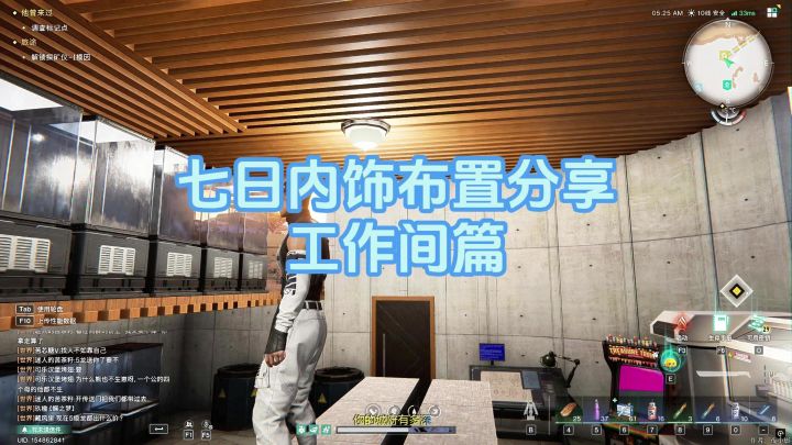 工作间怎么布置？截图