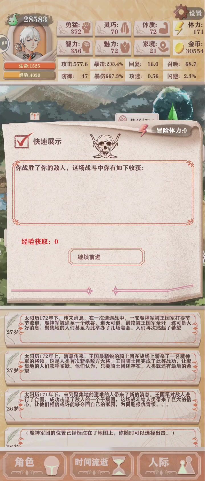 残15猎人,一刀永远的神截图