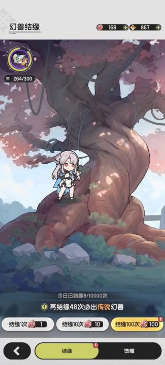 气运之子的力量。截图