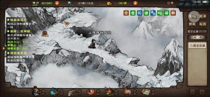 第二次武神殿速刷记录：诸葛老登截图