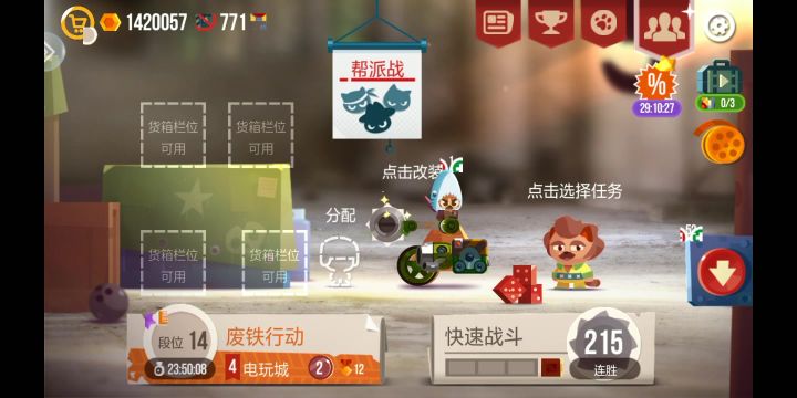 更啥了?截图