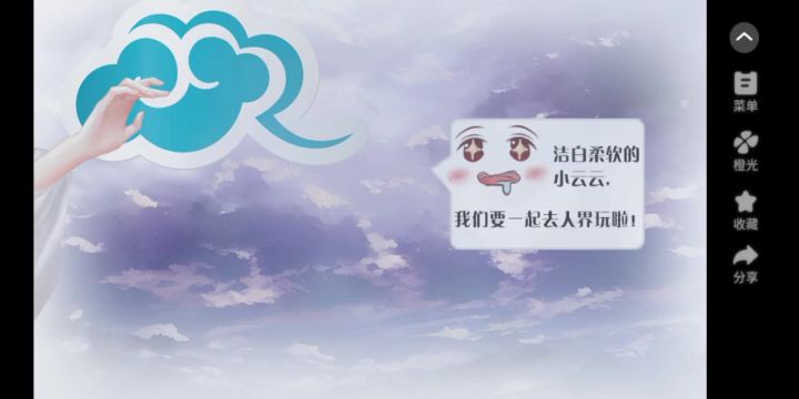 凤皇求生欲超强截图