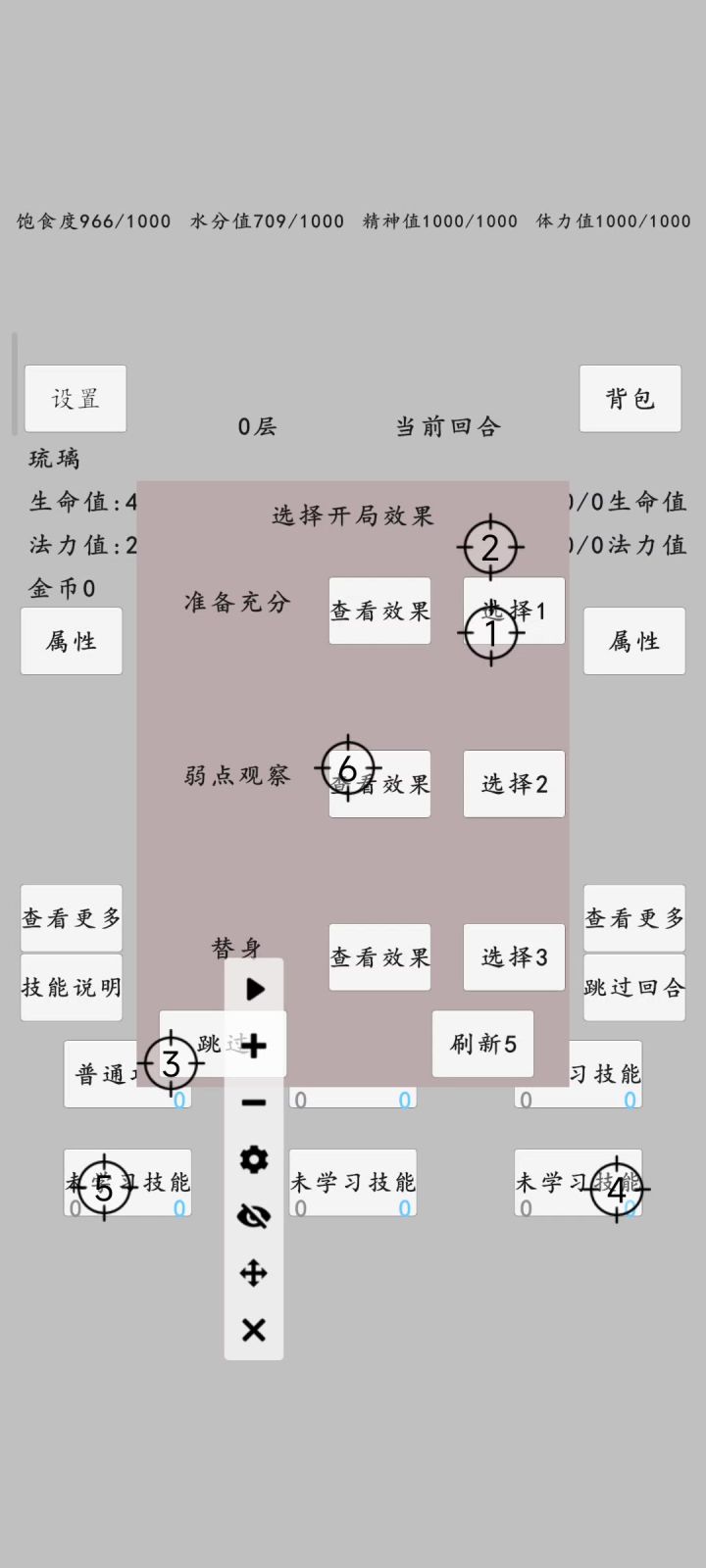 建议先养一个高物攻的截图