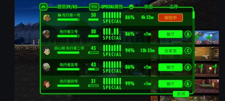 满级满级可以出去浪了！截图