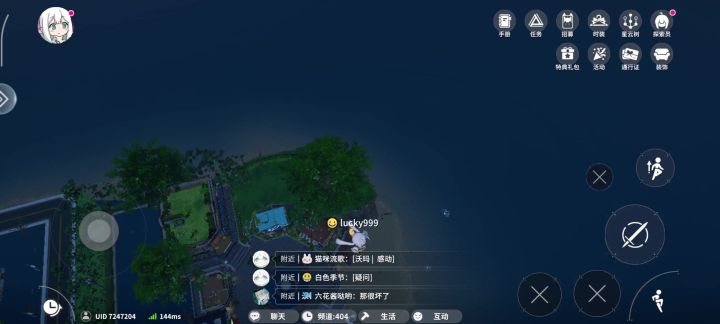空间的奥义截图