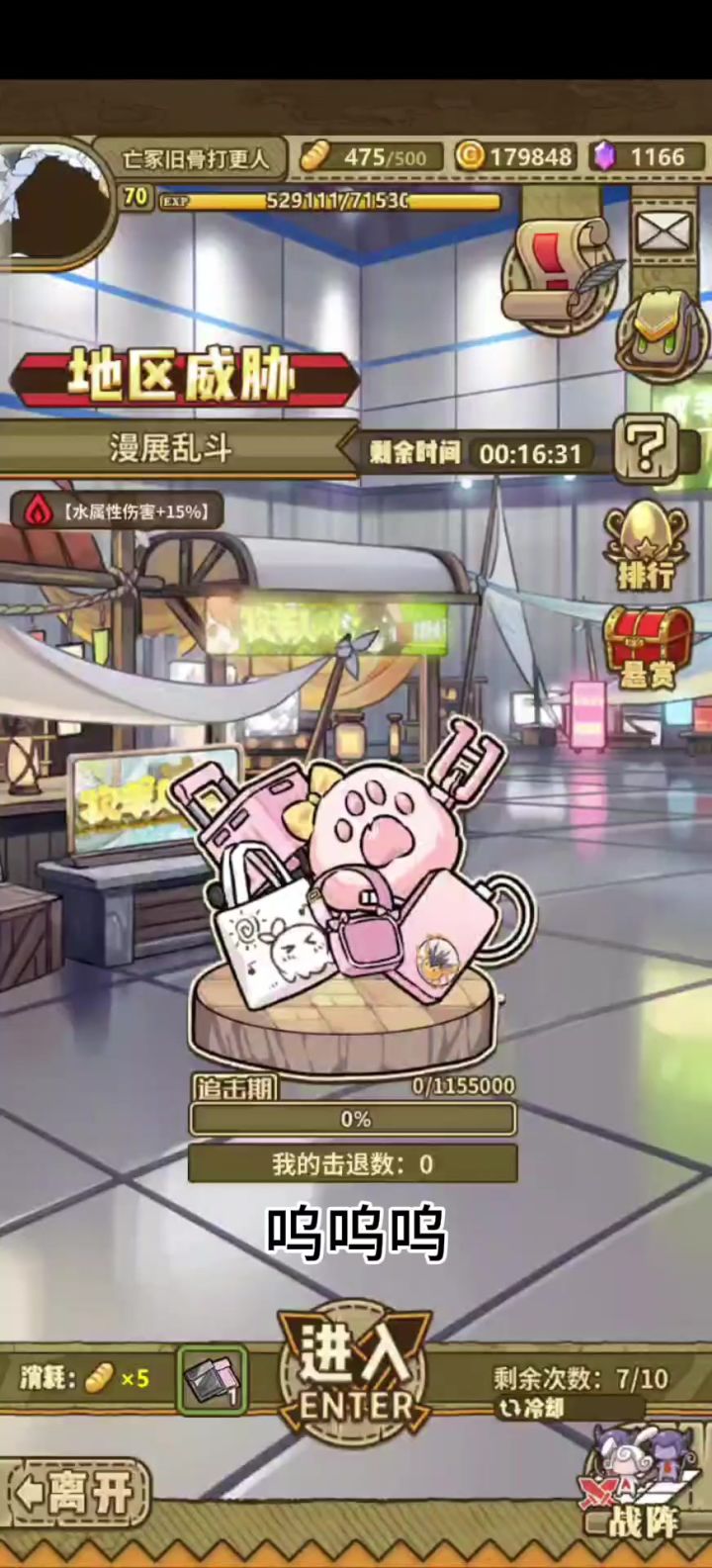 再次错过截图